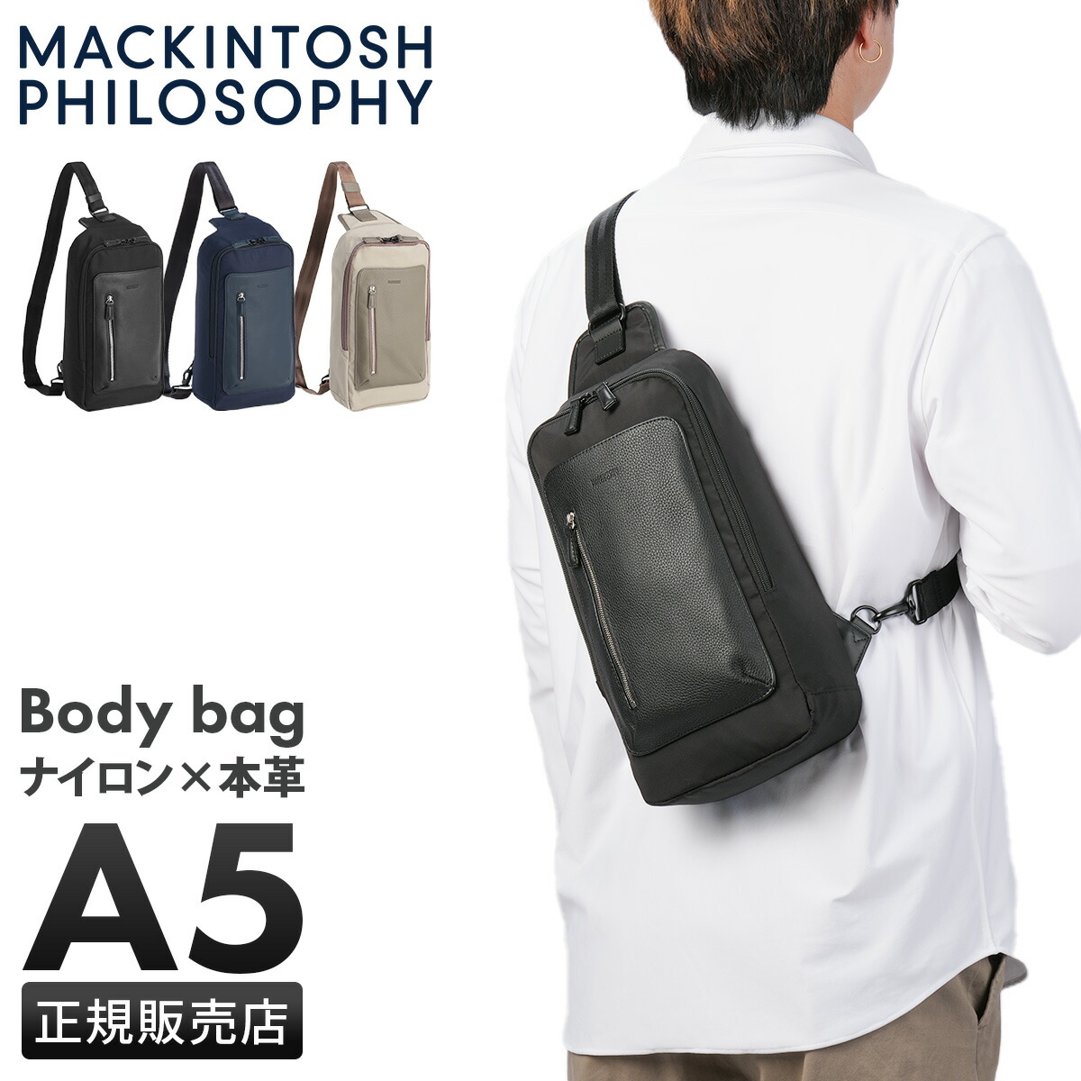 【最大57倍 7/25限定】マッキントッシュ フィロソフィー ボディバッグ ワンショルダーバッグ メンズ ブランド 軽量 斜めがけ 小さめ ミニ A5 5M17 MACKINTOSH PHILOSOPHY 17734【在庫限り】|カバンのセレクション