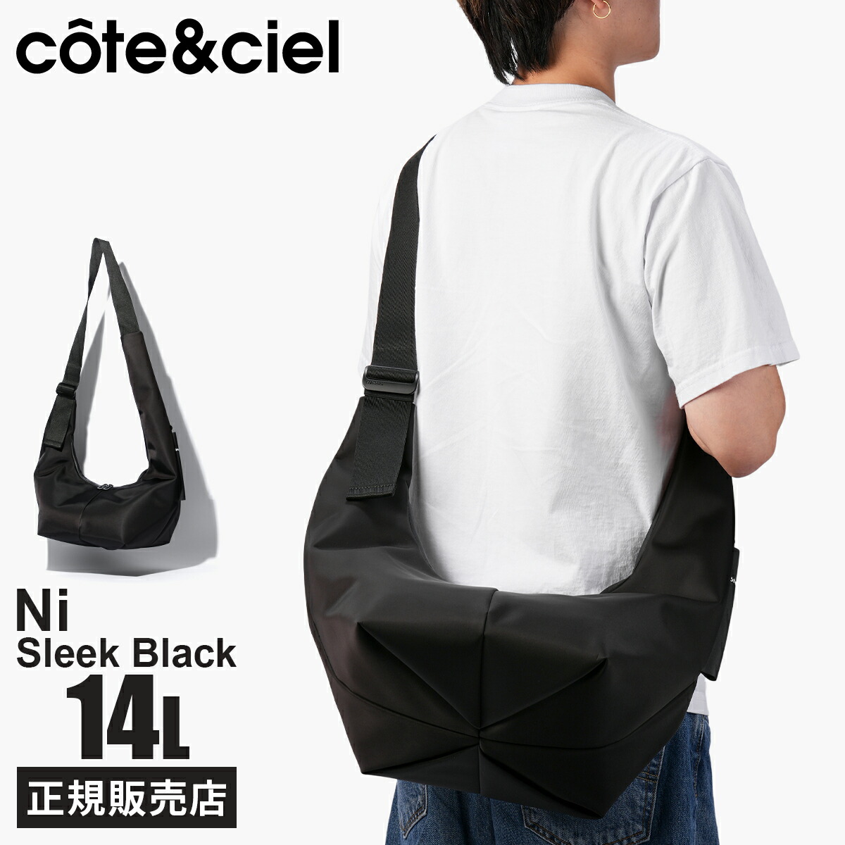 【5H限定豪華プレゼント 4/12 19時～】コートエシエル ショルダーバッグ メンズ レディース ブランド 斜めがけバッグ 14L cote&ciel CC-29212