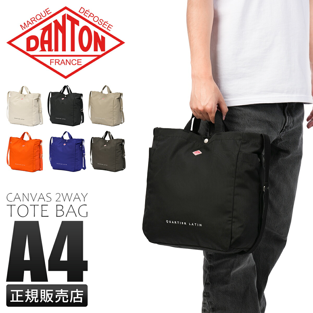 【5H限定豪華プレゼント 4/16 19時～】ダントン トートバッグ メンズ レディース 縦型 2WAY A4 DANTON DNB252U302-0004