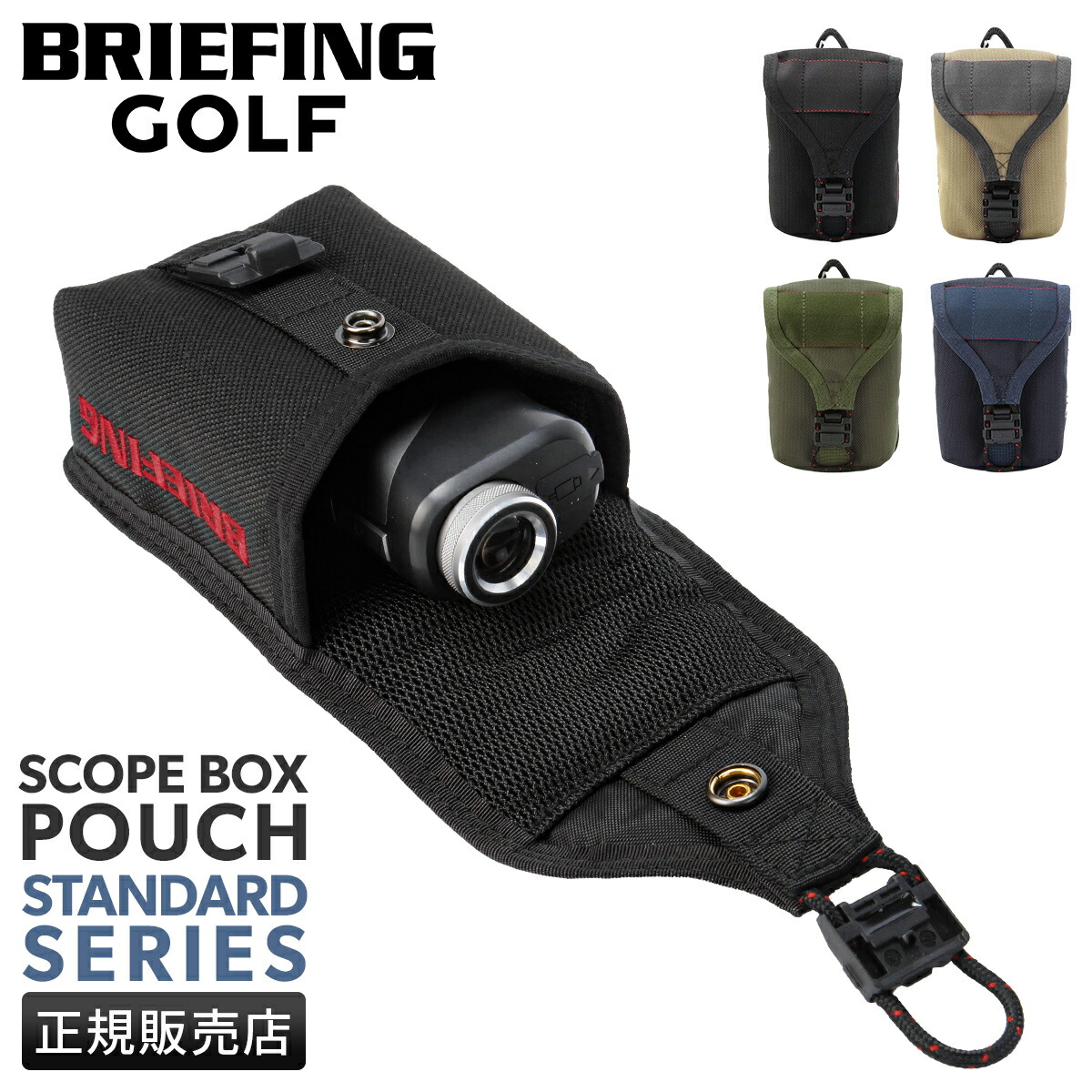 【値下げ‼︎】BRIEFING スコープボックス ブリーフィング ゴルフ スコープボックスポーチ XP ウルフグレー