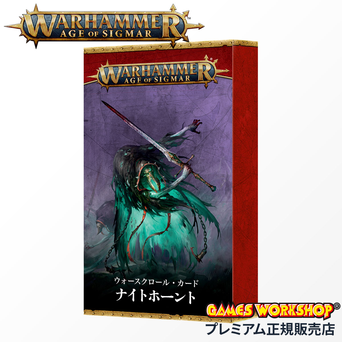 楽天市場】【追加最大+43倍｜9/5限定】ウォーハンマー エイジ