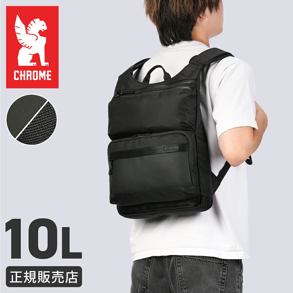 【5H限定豪華プレゼント 7/23 19時~】【限定公式マスク付き】クローム インダストリーズ アクセル ビジネスリュック スリム 10L 撥水 防水 耐水 CHROME INDUSTRIES AXCEL BJ018|カバンのセレクション