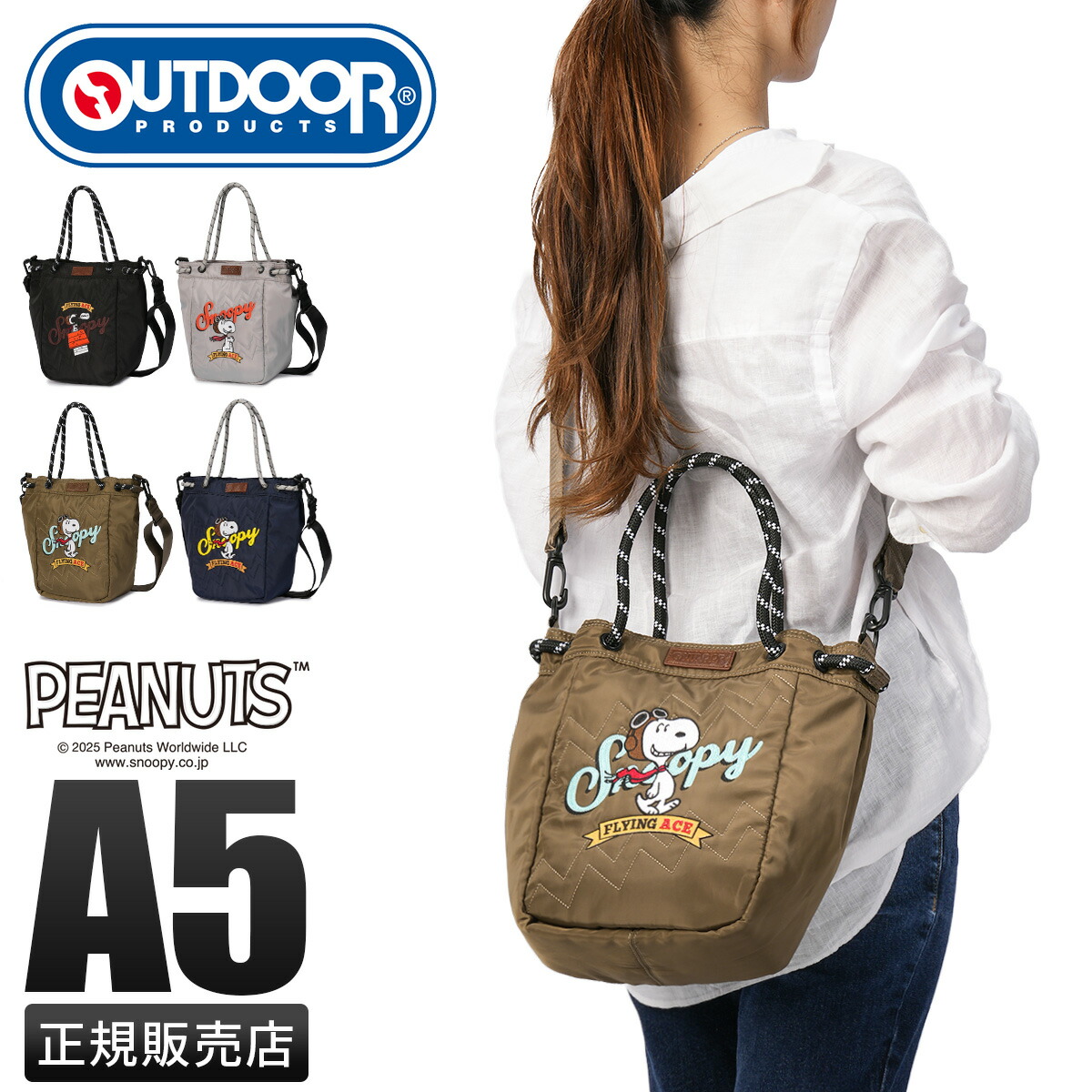 楽天市場】【最大45倍】アウトドアプロダクツ PEANUTSコレクション