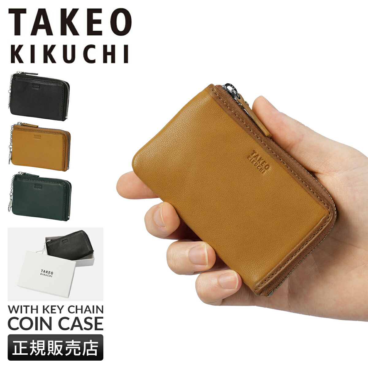 【5H限定豪華プレゼント 4/18 19時～】タケオキクチ クロードII 小銭入れ コインケース メンズ ブランド レザー 本革 小さい TAKEO KIKUCHI 790601 cpn10o