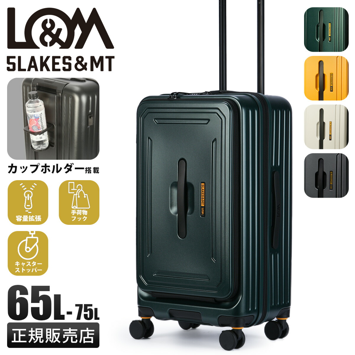 楽天市場】【追加最大+51倍 8/5限定】5LAKES＆MT スーツケース Lサイズ