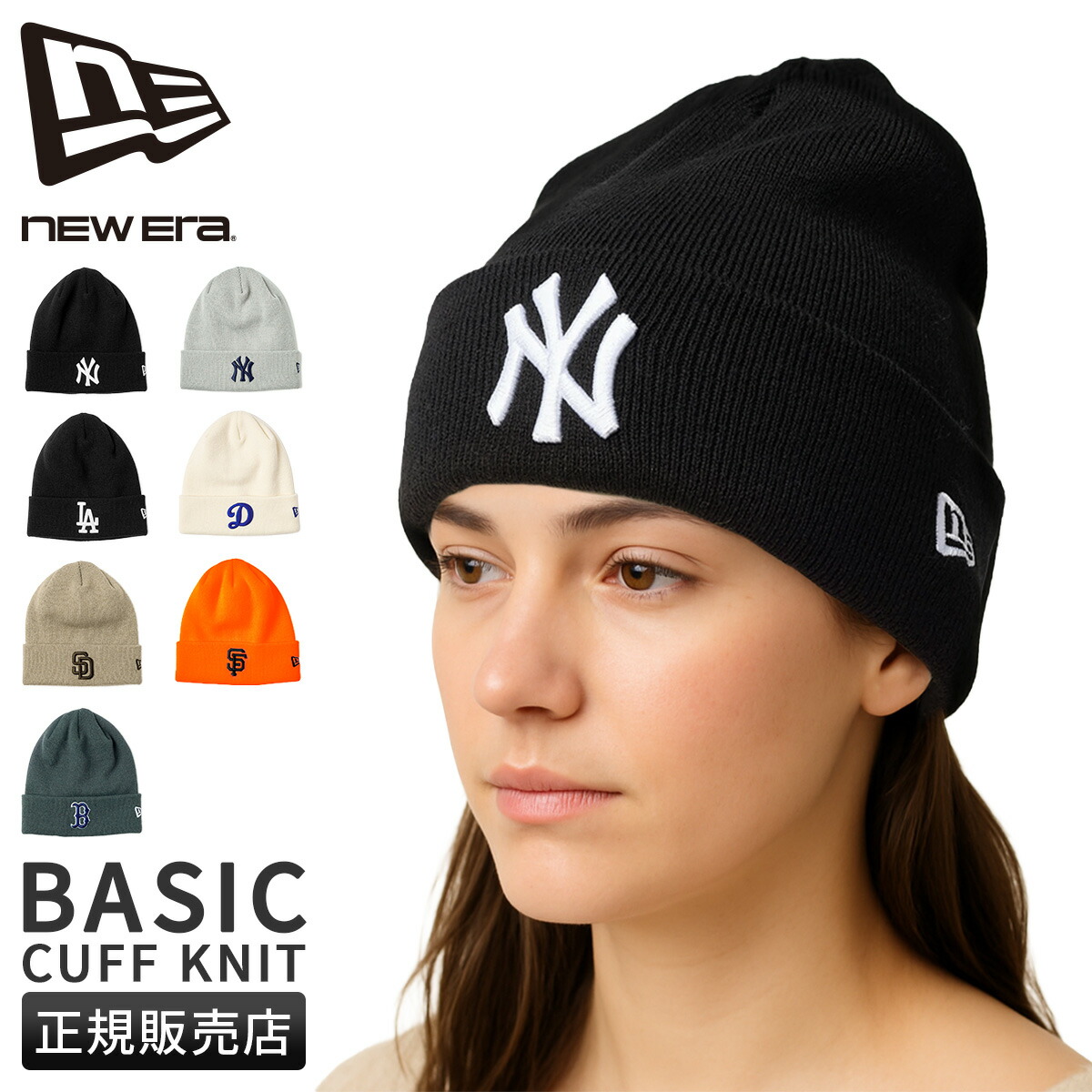 楽天市場】ニューエラ ニットキャップ ビーニー 2024 MLB CITY CONNECT