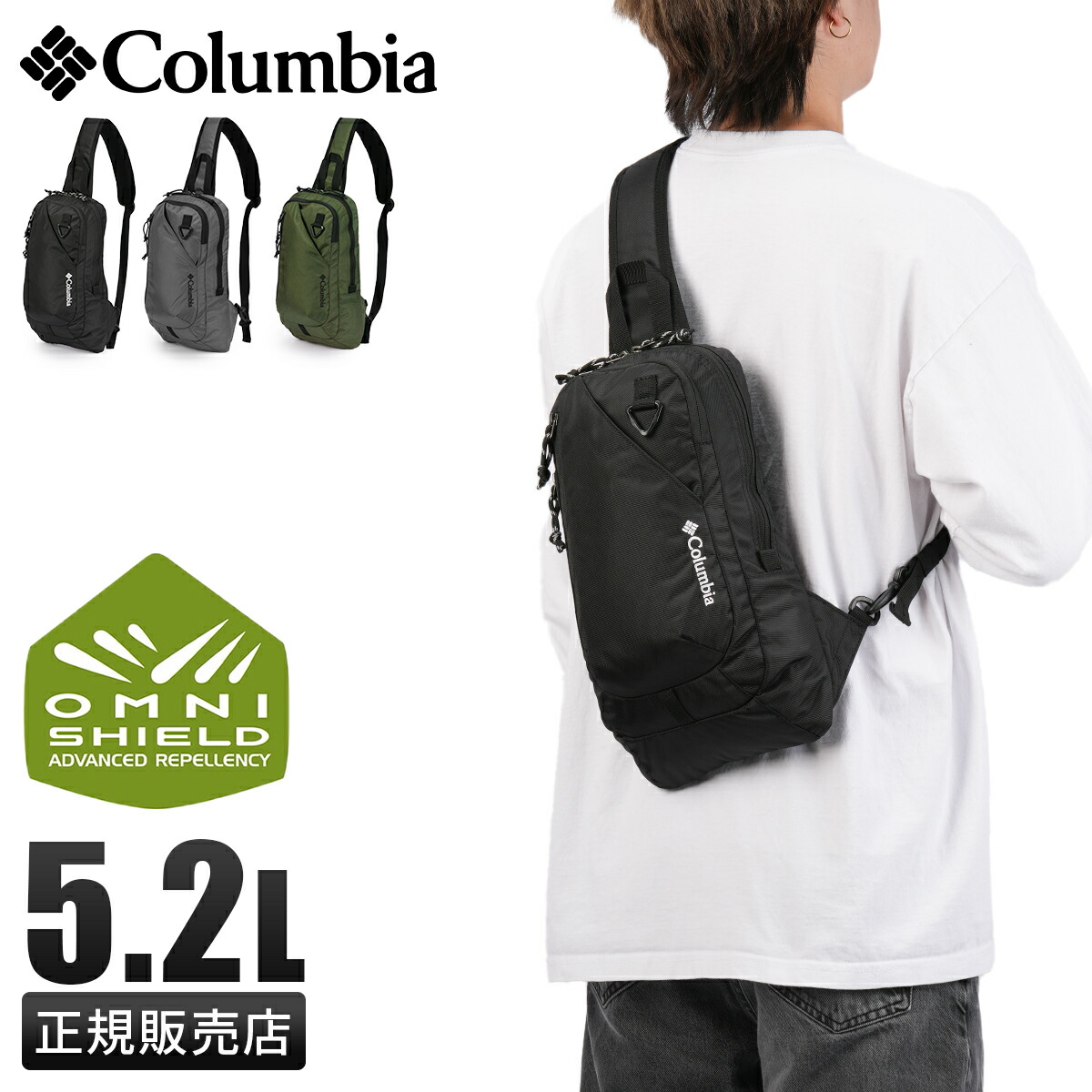 【5H限定豪華プレゼント 4/7 19時～】コロンビア エクスクルーシブバッグ ボディバッグ ワンショルダー 5.2L 軽量 撥水 Columbia Exclusive BAG PU8783 cpn20o