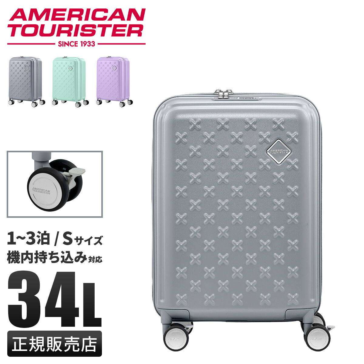 【5H限定豪華プレゼント 4/11 19時～】アメリカンツーリスター パクストラ スーツケース 34L Sサイズ 機内持ち込み スピナー55 ブックオープン ストッパー AmericanTourister PAXTRA 18,975円