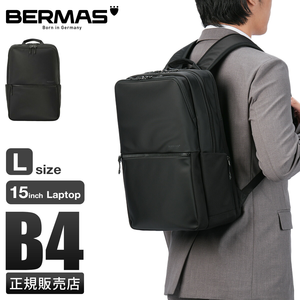 【未使用】BERMAS バーマス　ビジネスバック　ビジネスリュック　バックパック 楽天市場】【最大55倍｜12/5限定】バーマス ビジネスリュック メンズ