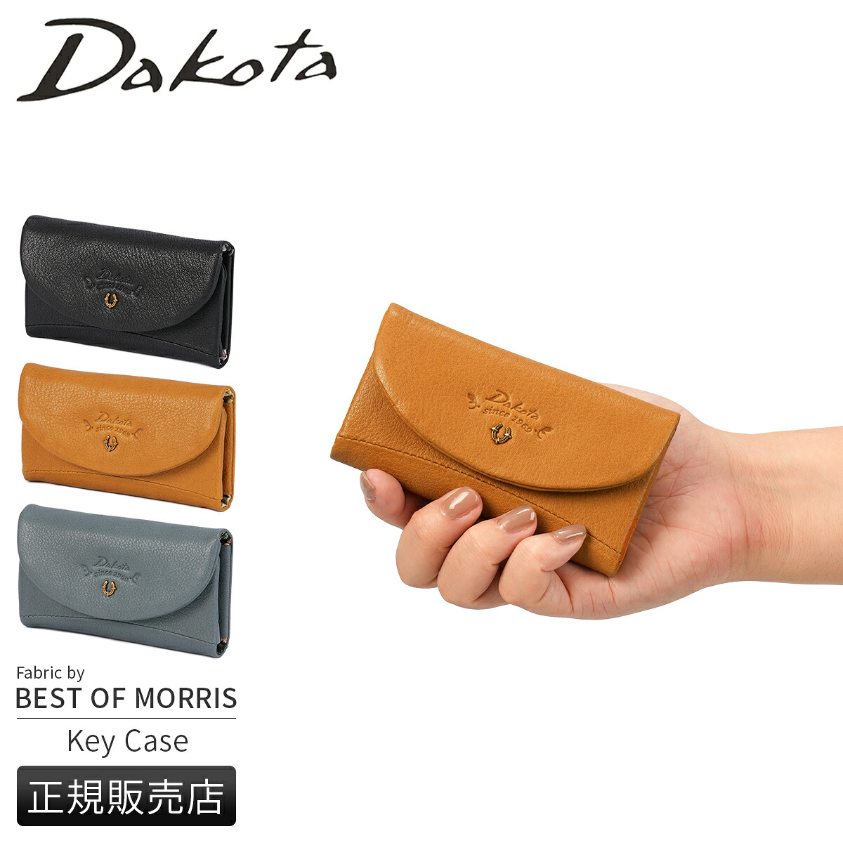 【5H限定豪華プレゼント 4/7 19時～】ダコタ バイブリー キーケース スマートキー 4連 本革 Dakota Bibury 0031765