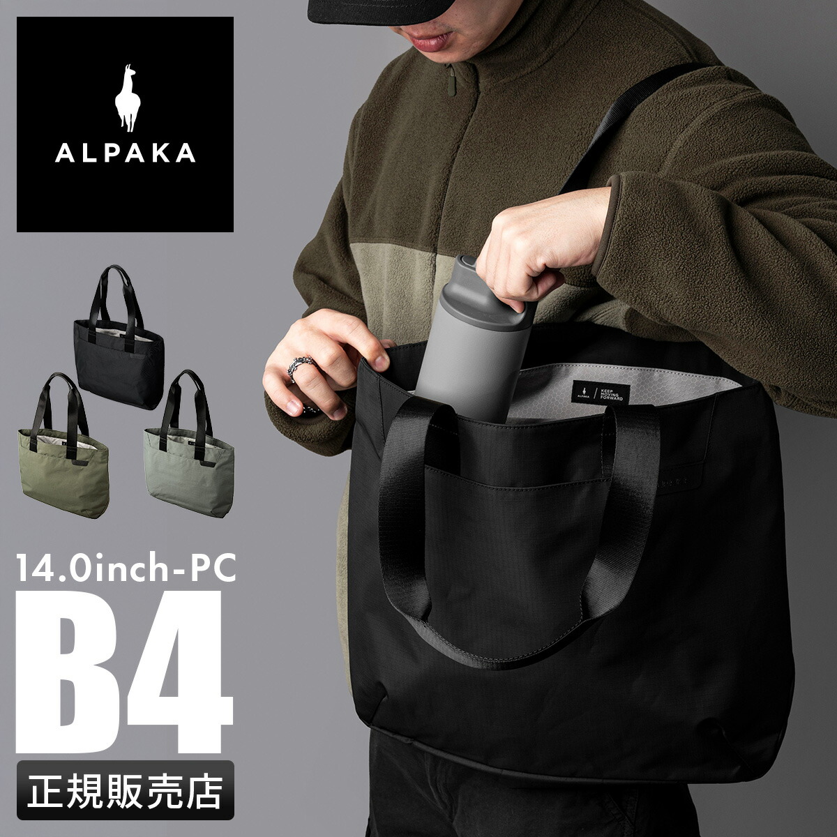 【5H限定豪華プレゼント 4/8 19時～】アルパカ エレメンツ トートバッグ メンズ レディース 大きめ 大容量 A4 B4 ALPAKA ELEMENTS elements-tote-m