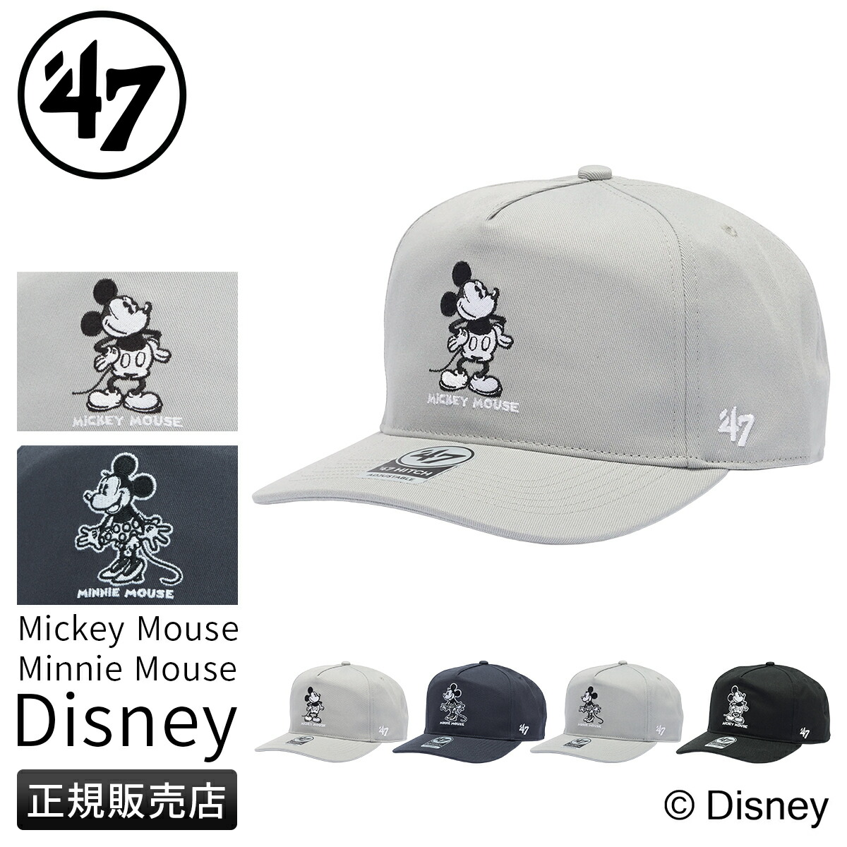 【5H限定豪華プレゼント 4/8 19時～】フォーティーセブン ヒッチディズニー ミッキー ミニー アジャスタブルキャップ カーブバイザー 帽子 47 HITCH DISNEY cpn10o