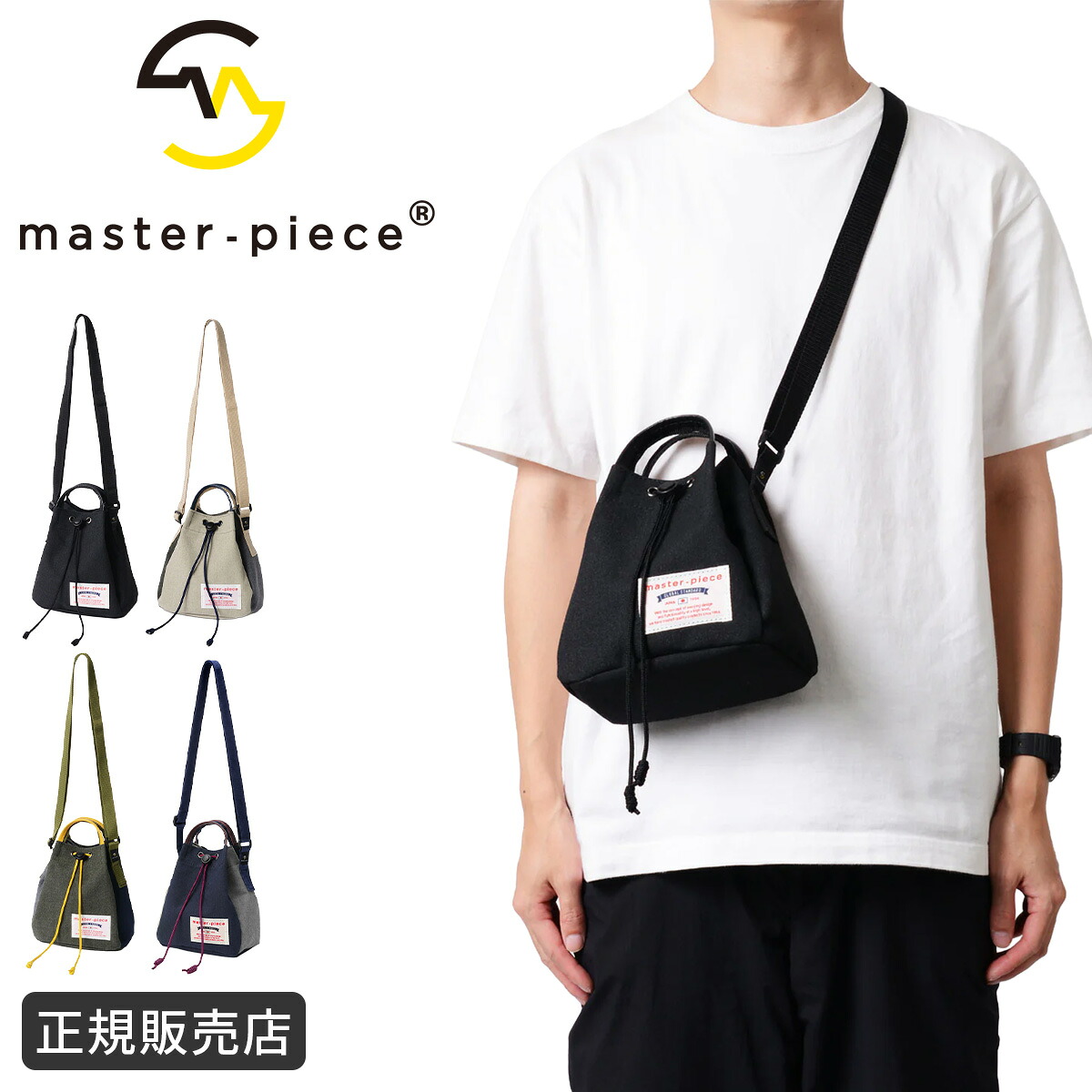【最大57倍 7/25限定】マスターピース ショルダーバッグ ミニトート 2WAYショルダートート S メンズ ブランド 軽量 日本製 小さめ 斜めがけ 3L リミックス master-piece Remix 289201｜カバンのセレクション