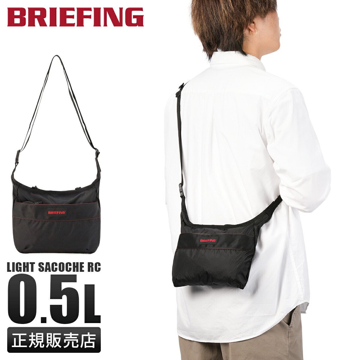 BRIEFING バッグ 【会員限定特典】 frontale_BANNER-05.jpg