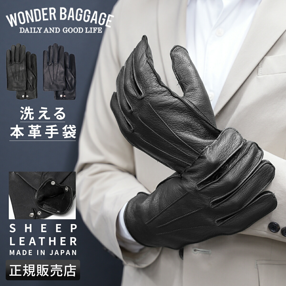 【5H限定豪華プレゼント 4/12 19時～】ワンダーバゲージ シープレザーグローブ クラシック 手袋 羊革 一枚革 洗濯可 日本製 メンズ バイク 手袋 冬用 防寒 WONDER BAGGAGE wb-a-027 wbpc