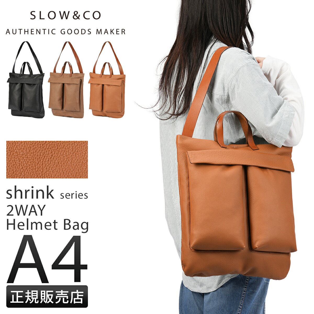 【5H限定豪華プレゼント 4/12 19時～】特典付き スロウ シュリンク ヘルメットバッグ SLOW Shrink 858S74R 40,040円