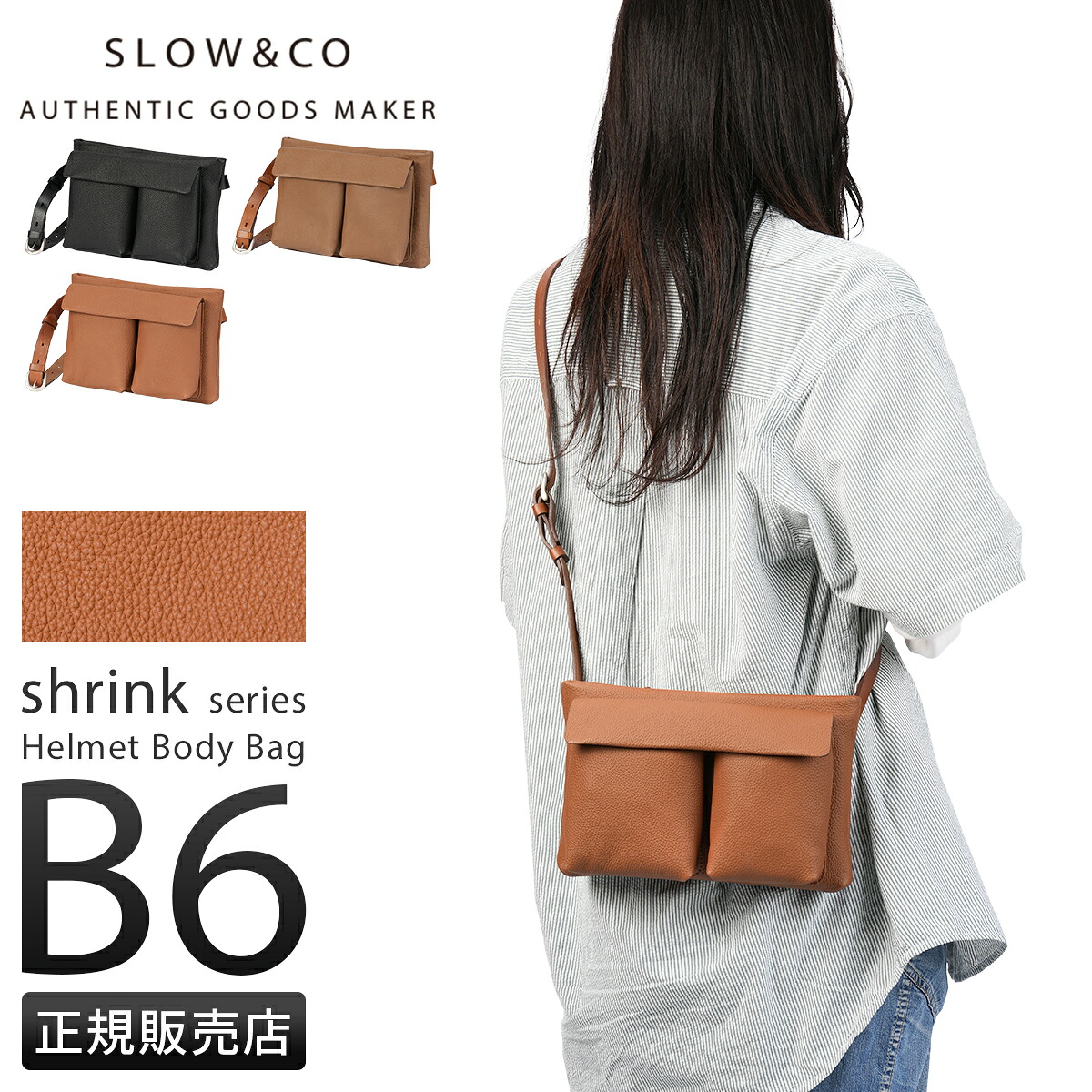 【5H限定豪華プレゼント 4/11 19時～】特典付き スロウ シュリンク ショルダーバッグ?B6 本革 日本製 SLOW Shrink 858S76R