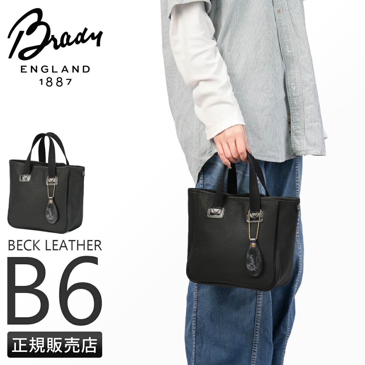 【5H限定豪華プレゼント 4/16 19時～】特典付き ブレディ ベックレザー トートバッグ メンズ レディース ミニ 小さめ 本革 Brady ECK LEATHER BECK cpn10o