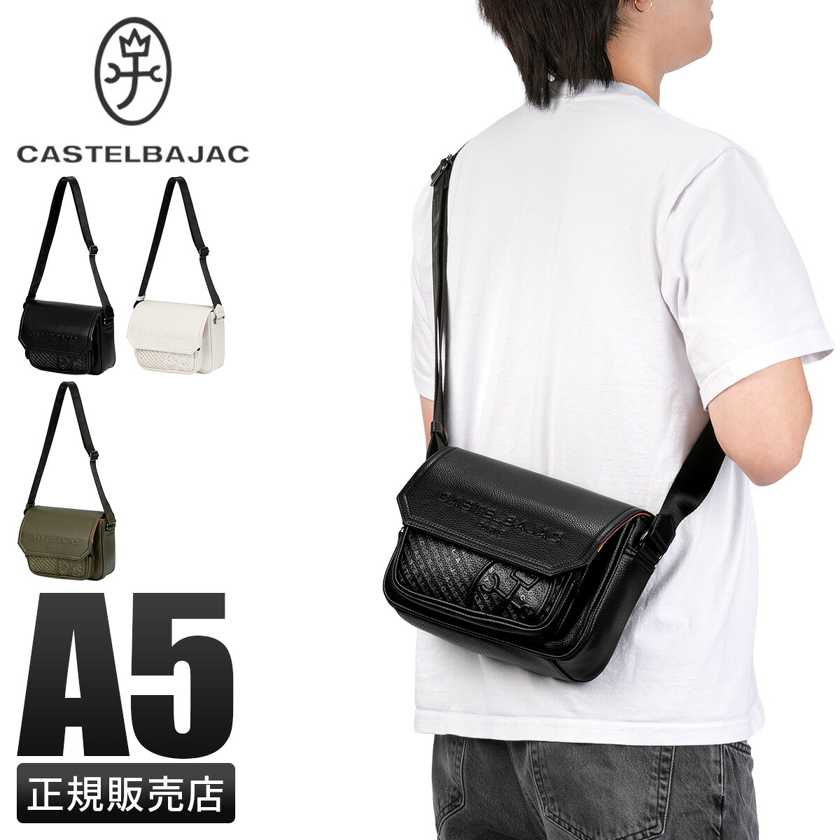 【5H限定豪華プレゼント 4/8 19時～】特典付き カステルバジャック ノワ ミニショルダーバッグ A5 合皮 耐水 CASTELBAJAC Noix 029171 cpn10o