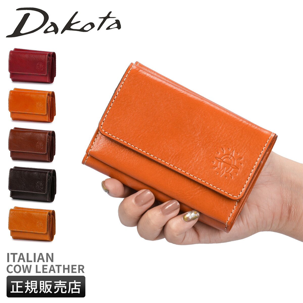 【5H限定豪華プレゼント 7/23 19時~】ダコタ フォンス2 三つ折り財布 本革 イタリア製牛革 Dakota Fons2 0031800|カバンのセレクション