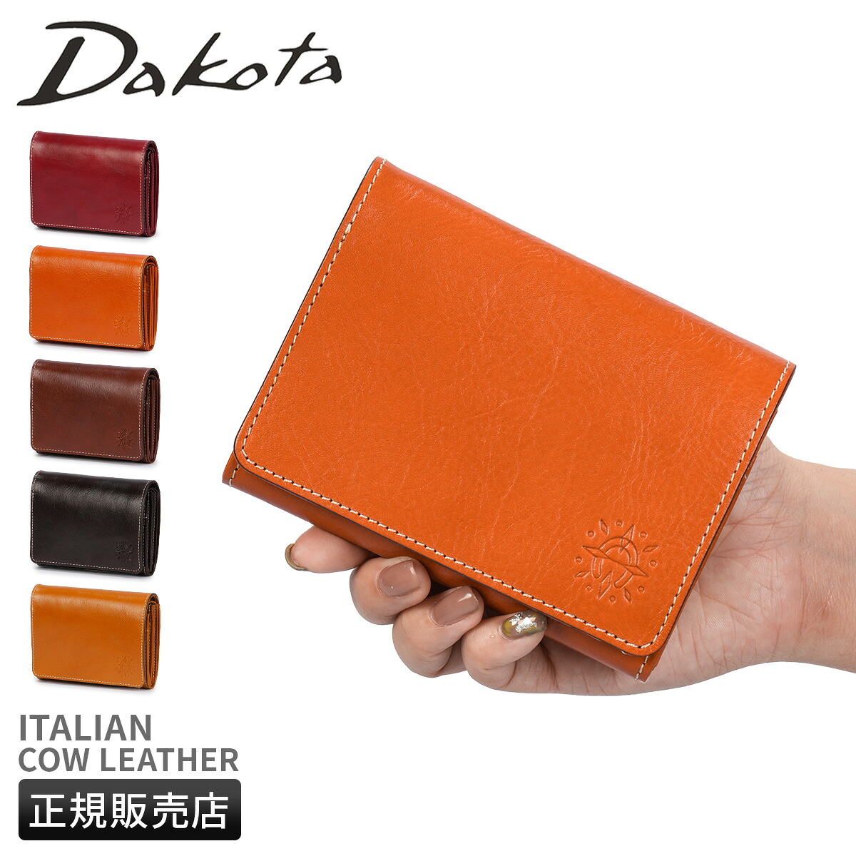 【5H限定豪華プレゼント 7/22 19時～】ダコタ フォンス2 ミドル財布?本革 イタリア製牛革 Dakota Fons2 0031801｜カバンのセレクション