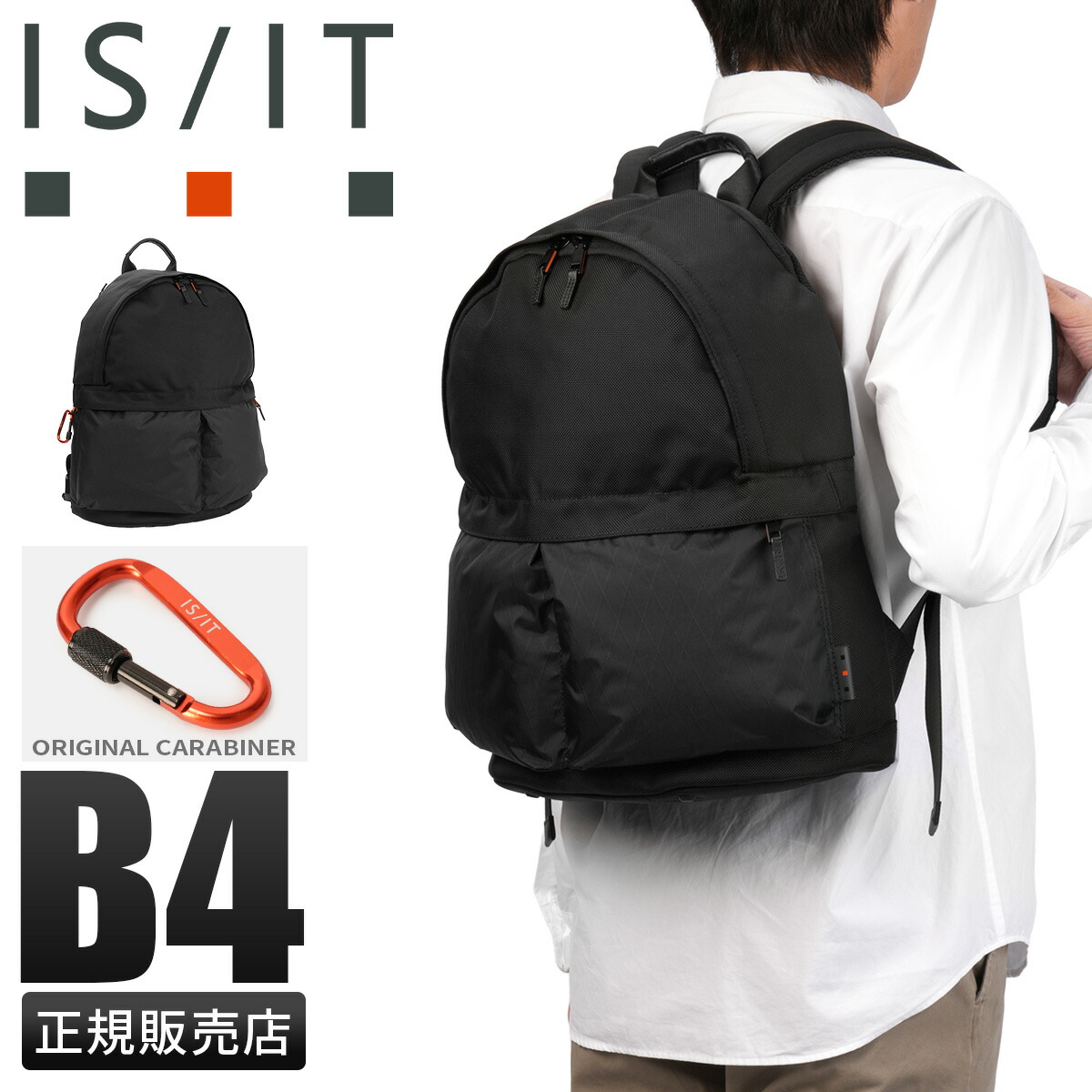 【最大58倍 4/10 0:00～1:59】特典付き イズイット エックスパック リュック バックパック B4 撥水 ビジネス ビジカジ メンズ IS/IT X-pac 994702 cpn10o 21,868円