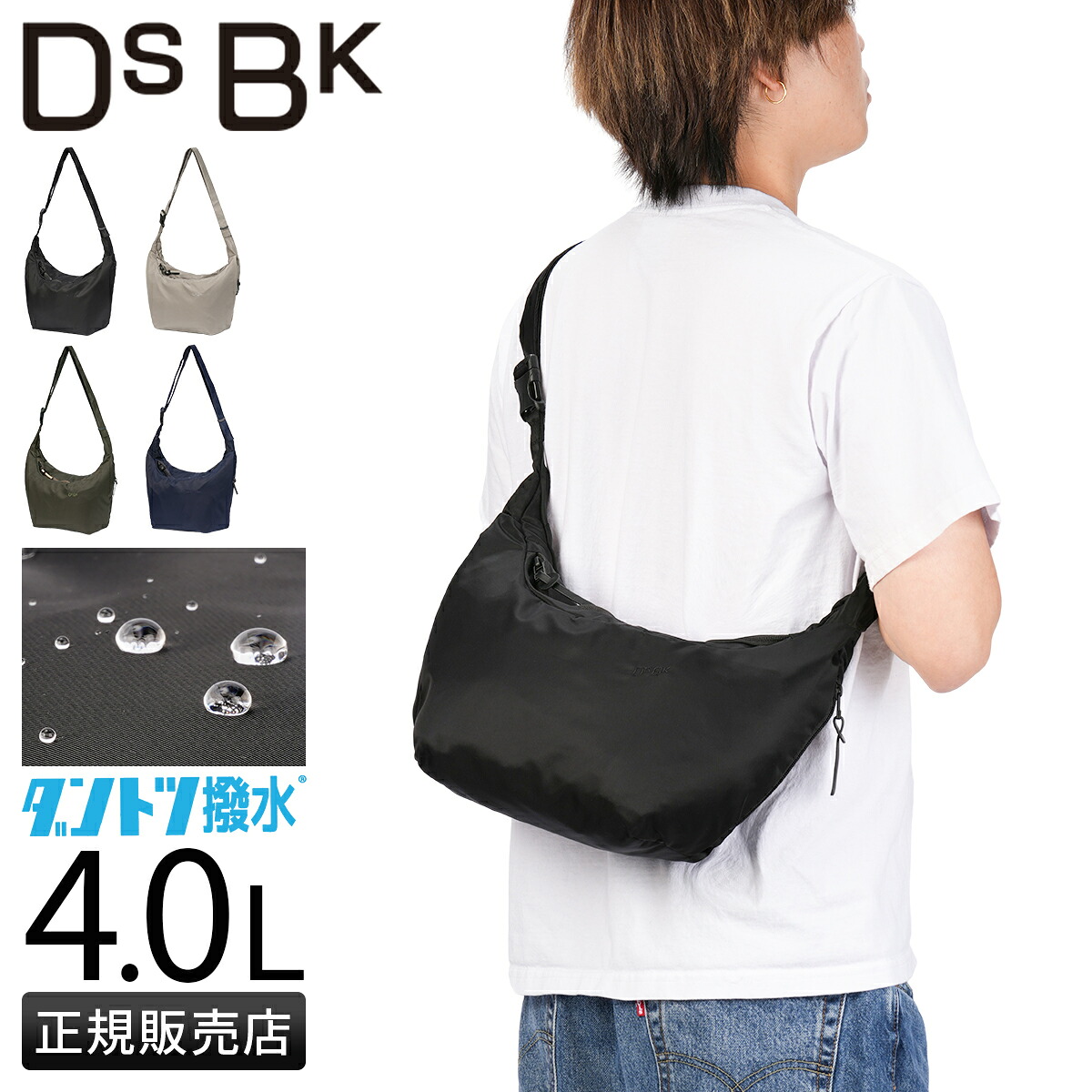 【5H限定豪華プレゼント 7/23 19時~】DSBK ショルダーバッグ メンズ ダントツ撥水 軽量 A5 4L DANTOTSU JXF-3437 cpn10o|カバンのセレクション