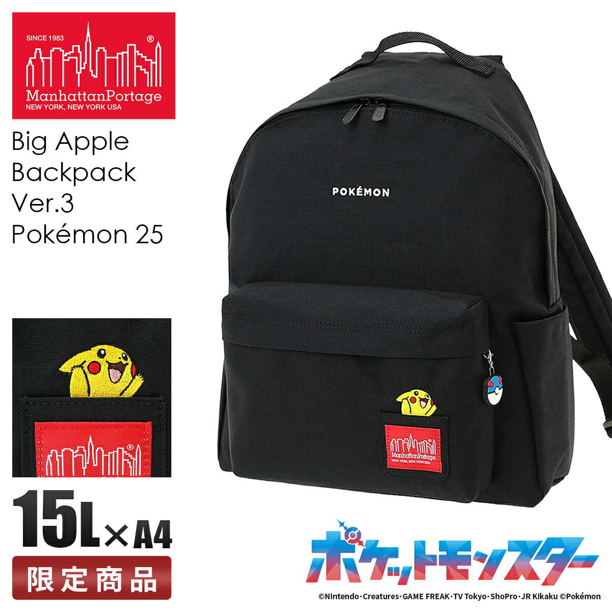 【新品】 マンハッタンポーテージ MP1210-3PKMN25 ポケモン 楽天市場】【5H限定豪華プレゼント 8/17 19時～】特典付き