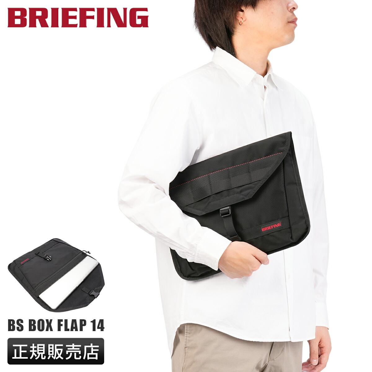 【5H限定豪華プレゼント 4/7 19時～】特典付き ブリーフィング ドキュメントケース BRIEFING AG BRIA253G05