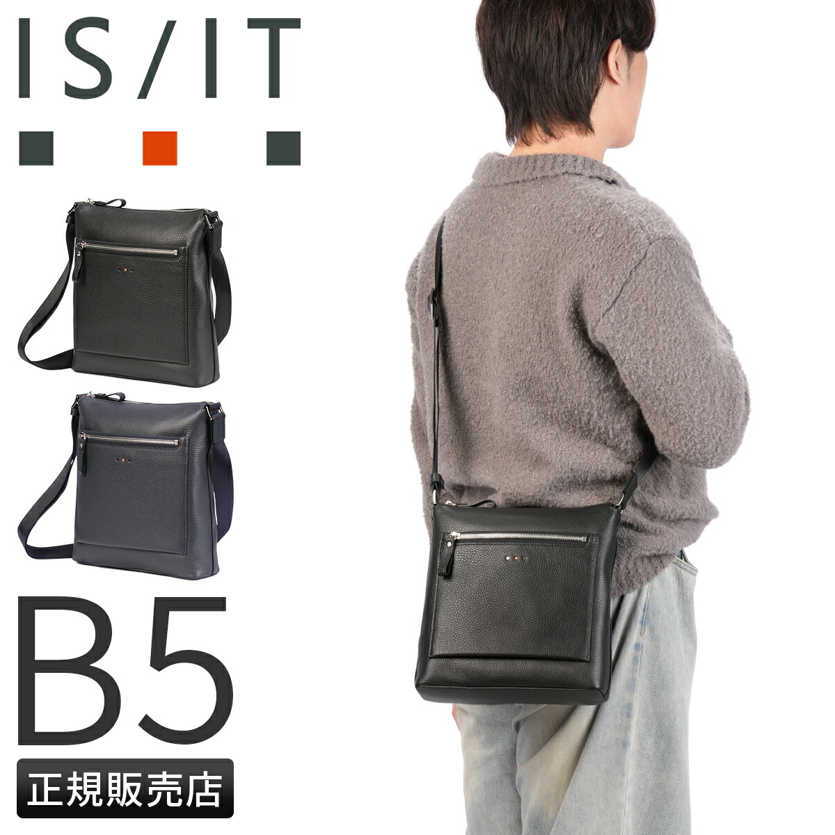 【最大64倍 4/15限定】特典付き IS/IT イズイット トレロ ショルダーバッグ 縦型 B5 本革 軽量 日本製 ISIT 992102 cpn10o