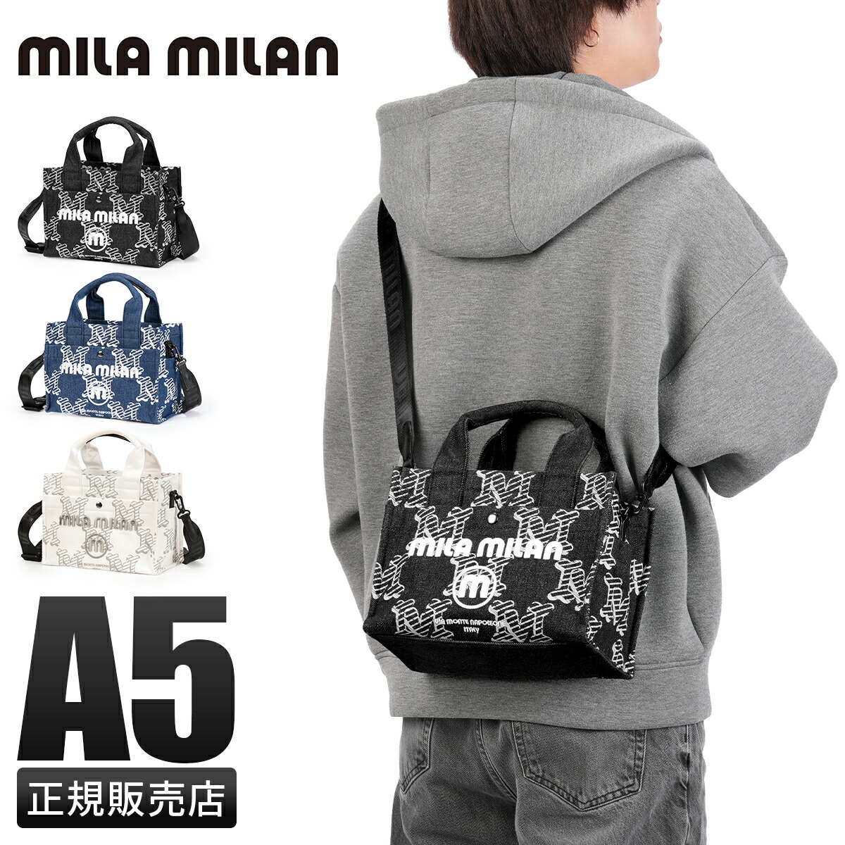 【5H限定豪華プレゼント 4/18 19時～】特典付き ミラミラン トートバッグ メンズ レディース ブランド 軽量 斜めがけ 小さめ ミニ 2WAYショルダーバッグ デニーモ mila milan Denimo 264521 cpn10o
