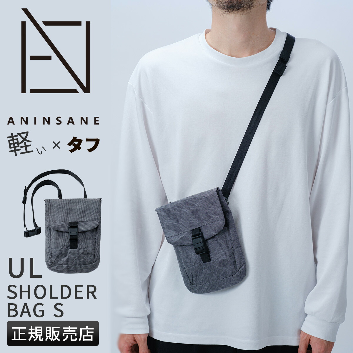 【5H限定豪華プレゼント 4/19 19時～】特典付き アンインセイン ショルダーバッグ ANINSANE ul05
