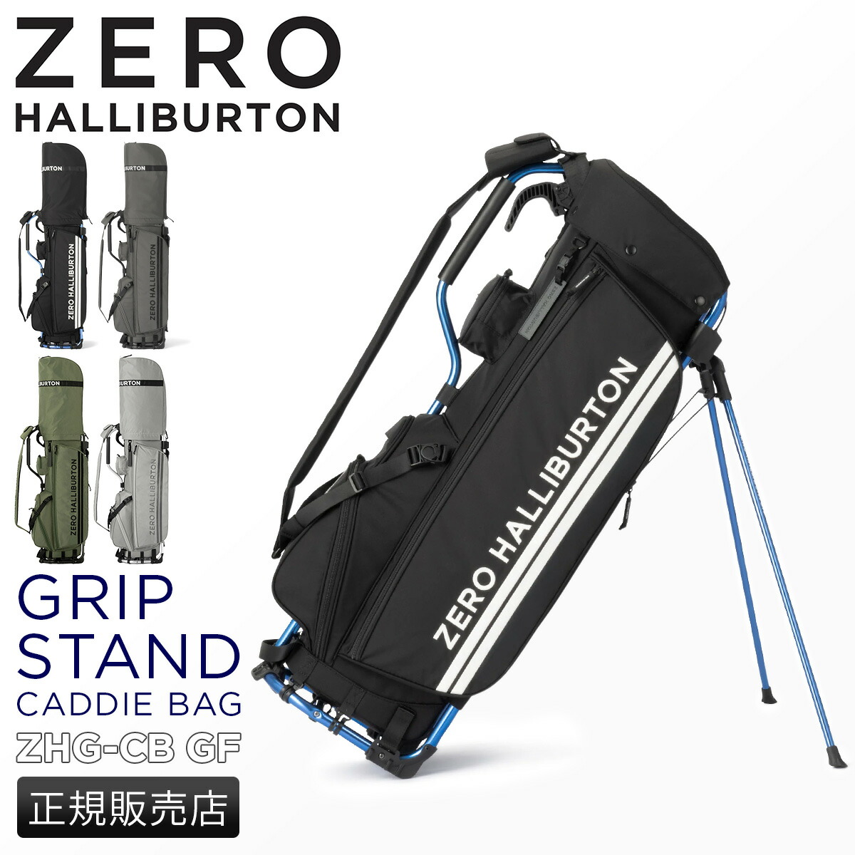 ★新品/ZERO HALLIBURTON ゼロハリバートン/スタンドゴルフバック ZERO HALLIBURTON（ゼロハリバートン） ゴルフ キャディバッグ