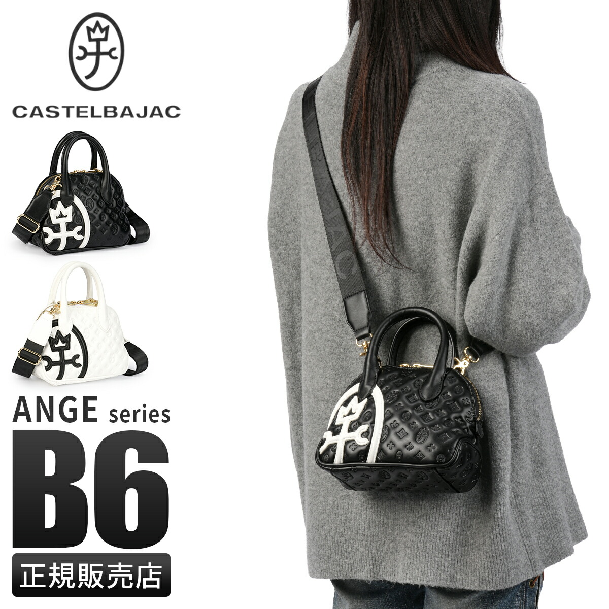 【5H限定豪華プレゼント 4/11 19時～】特典付き カステルバジャック アンジェ ハンドバッグ ブガッディ 手提げトート 2WAY B6 合皮 レディース CASTELBAJAC 044511 cpn10o