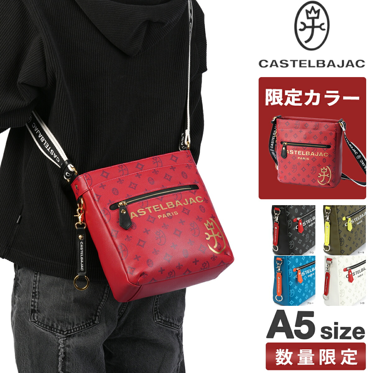 楽天市場】【最大39倍 3/1限定】特典付き カステルバジャック サシャ