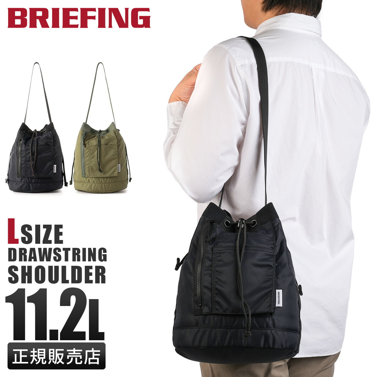 楽天市場】正規品 BRIEFING ブリーフィング バッグ ショルダーバッグ
