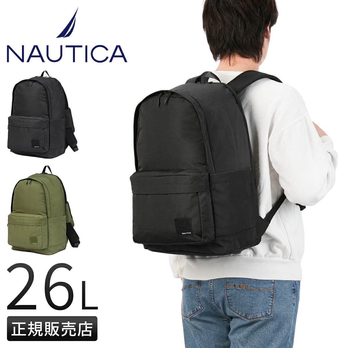 【追加最大+47倍 7/25限定】特典付き ノーティカ リュック A4 26L メンズ ブランド NAUTICA NTC-16 370-7104｜カバンのセレクション