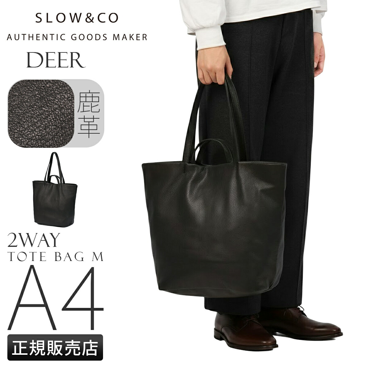 【5H限定豪華プレゼント 4/19 19時～】特典付き スロウ ディア 2WAY トートバッグ ショルダーバッグ A4 Mサイズ 本革 鹿革 日本製 ブランド SLOW Deer 858S79R