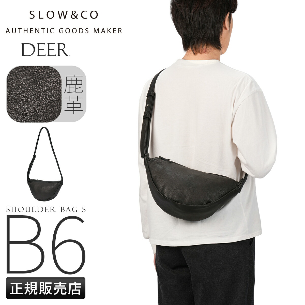 【5H限定豪華プレゼント 4/7 19時～】特典付き スロウ ディア ショルダーバッグ Sサイズ 本革 鹿革 日本製 ブランド SLOW Deer 858S82R
