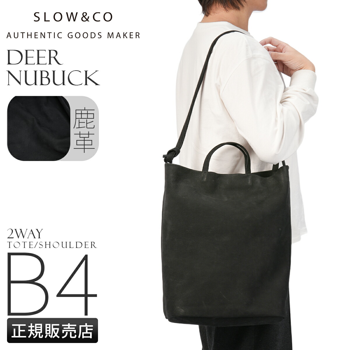 【5H限定豪華プレゼント 4/19 19時～】特典付き スロウ ディアヌバック 2WAY トートバッグ ショルダーバッグ 縦型 Mサイズ 本革 鹿革 日本製 ブランド SLOW Deer Nubuck 858S84R