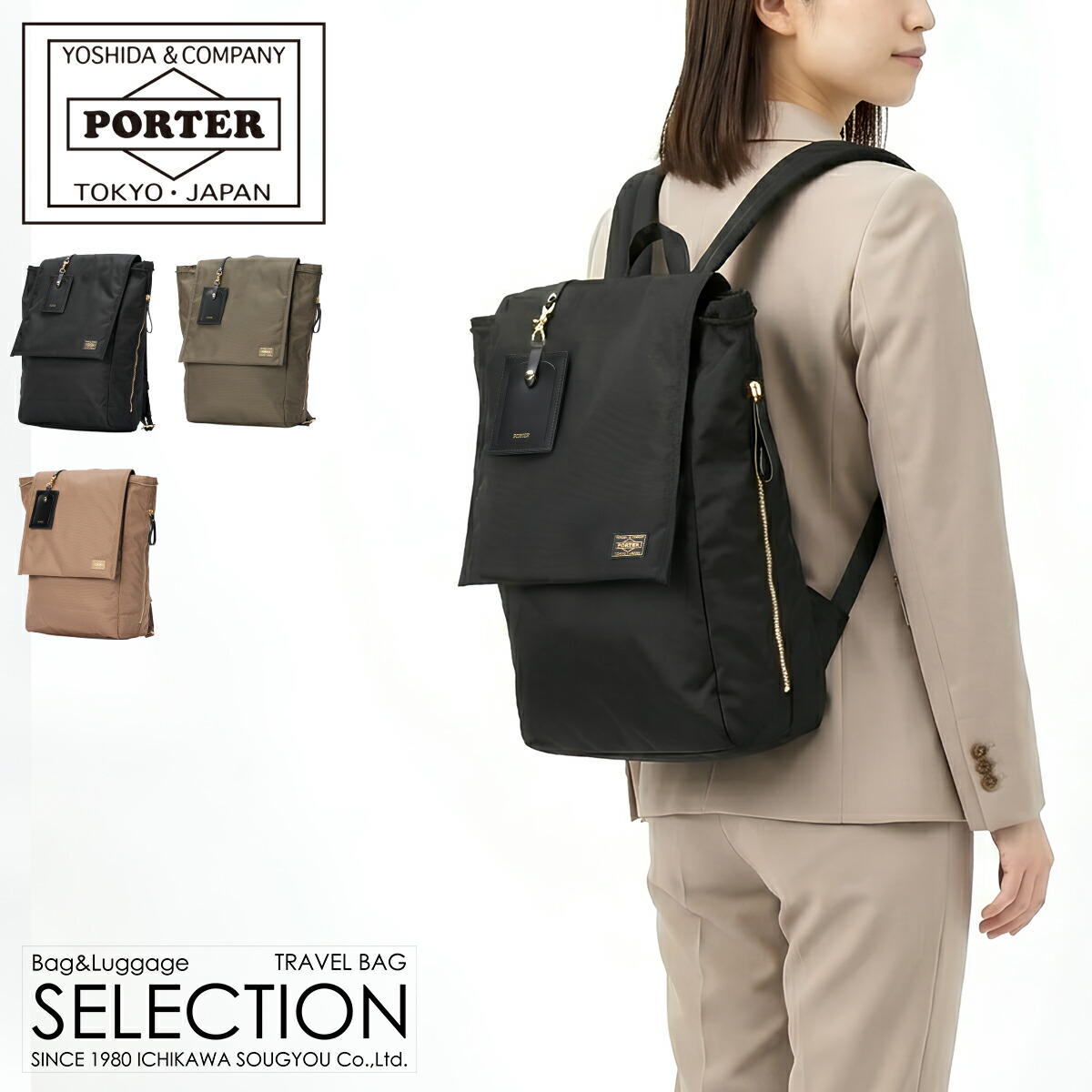 PORTER ビジネス　バッグ　リュック　吉田カバン 楽天市場】ポーター シア デイパック 871-05124 871-15124 吉田カバン