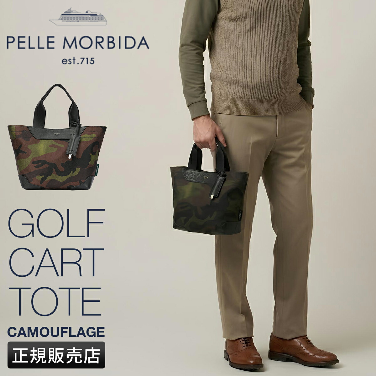 【5H限定豪華プレゼント 4/18 19時～】特典付き ペッレモルビダ ゴルフ カートバッグ ラウンドバッグ トートバッグ A4 PELLE MORBIDA GOLF Golf pmo-pg005 bspr