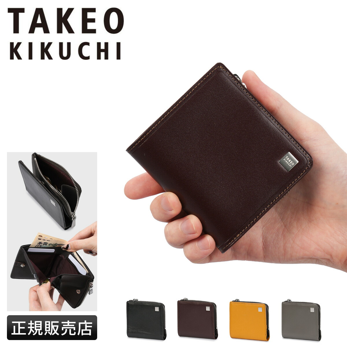 【5H限定豪華プレゼント 4/8 19時～】特典付き タケオキクチ ピエトロ 二つ折り財布 メンズ ブランド レザー 本革 TAKEO KIKUCHI Pietro 785613 cpn10o
