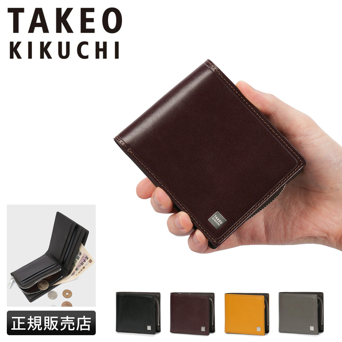 【5H限定豪華プレゼント 4/18 19時～】特典付き タケオキクチ ピエトロ 二つ折り財布 メンズ ブランド レザー 本革 TAKEO KIKUCHI Pietro 785614 cpn10o