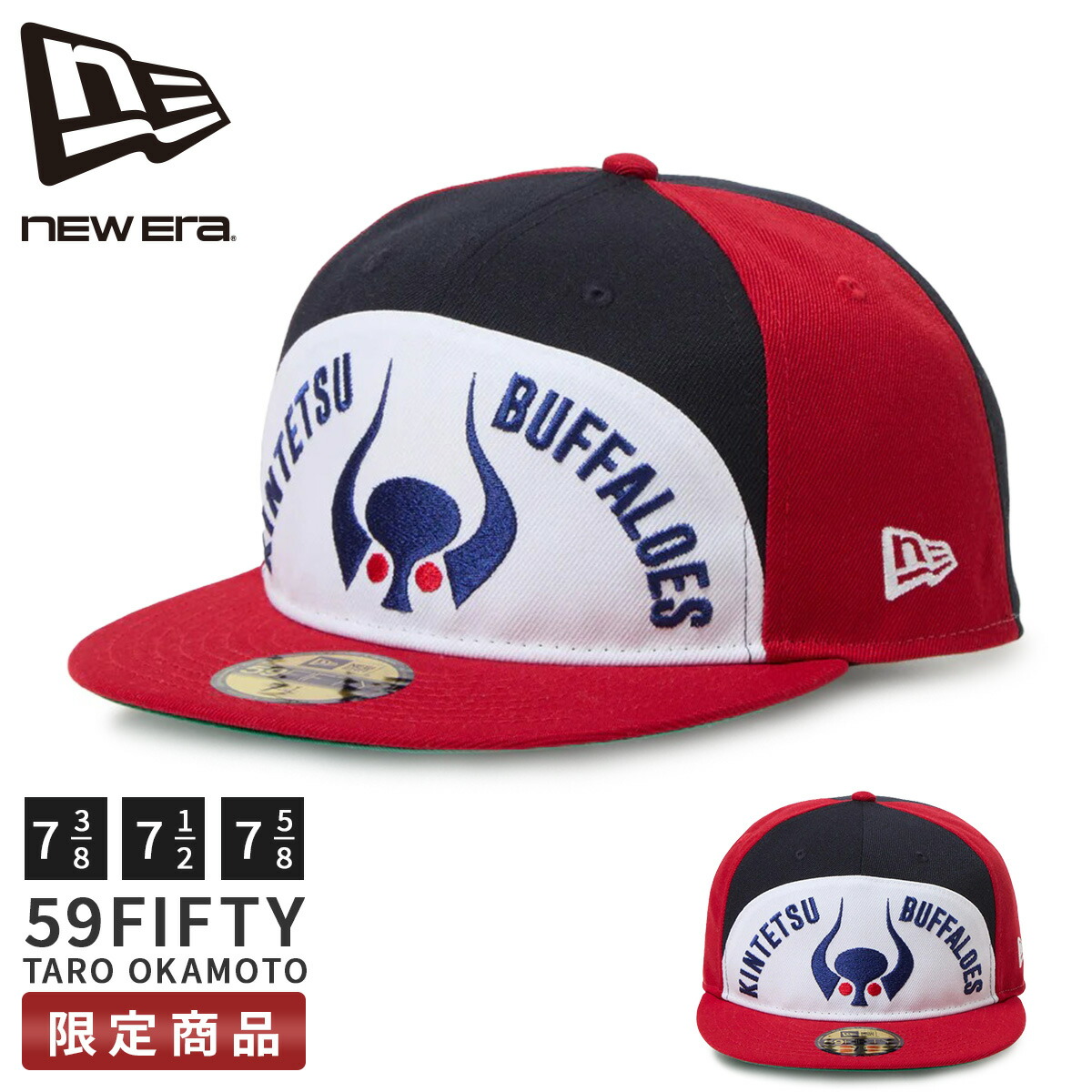 楽天市場】NEW ERA ニューエラ キャップ 近鉄 59FIFTY TARO OKAMOTO
