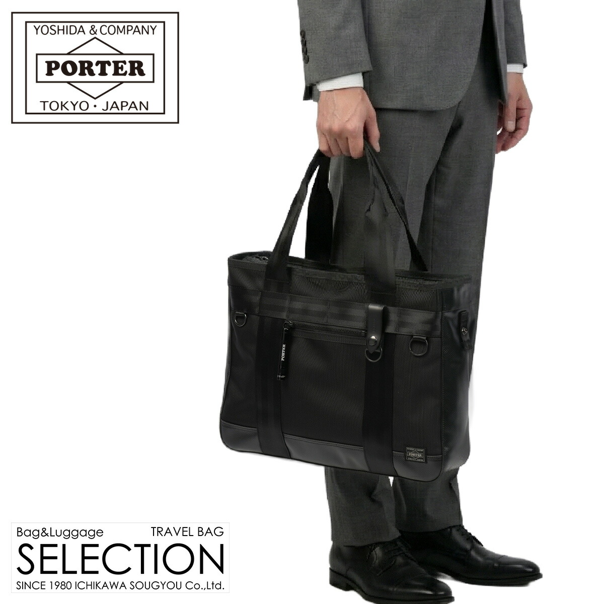 楽天市場】ポーター ハイブリッド トートバッグ 737-17801 吉田カバン