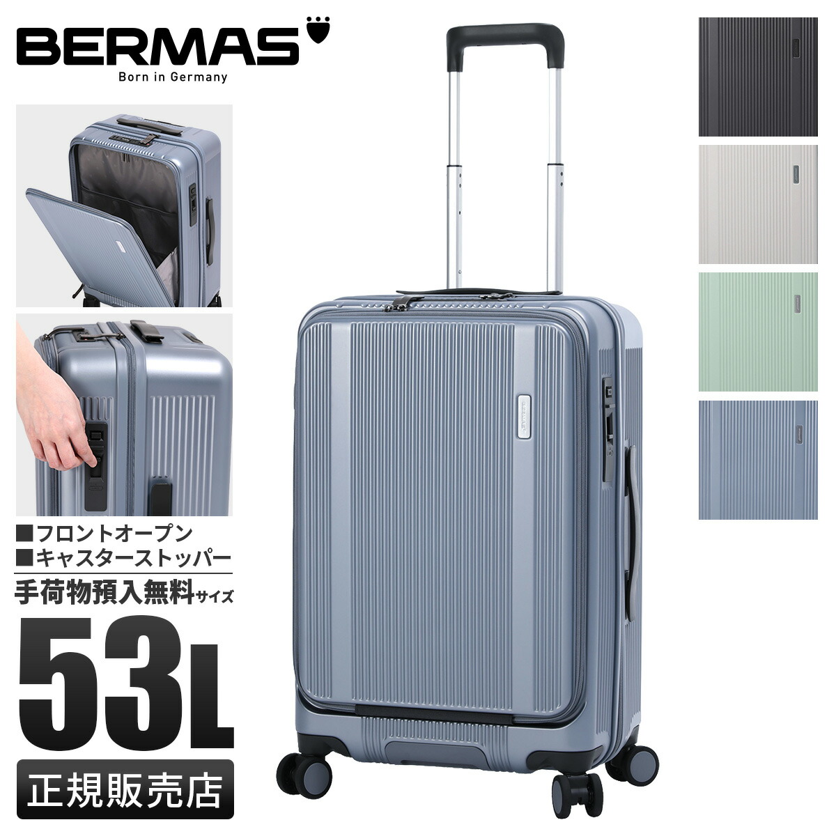 【5H限定豪華プレゼント 4/18 19時～】特典付き バーマス スーツケース Mサイズ 53L 軽量 中型 4輪 双輪 フロントオープン 静音キャスター キャリーケース キャリーバッグ BERMAS TRAVEL SMART 60551 cpn20o bmpr 21,001円