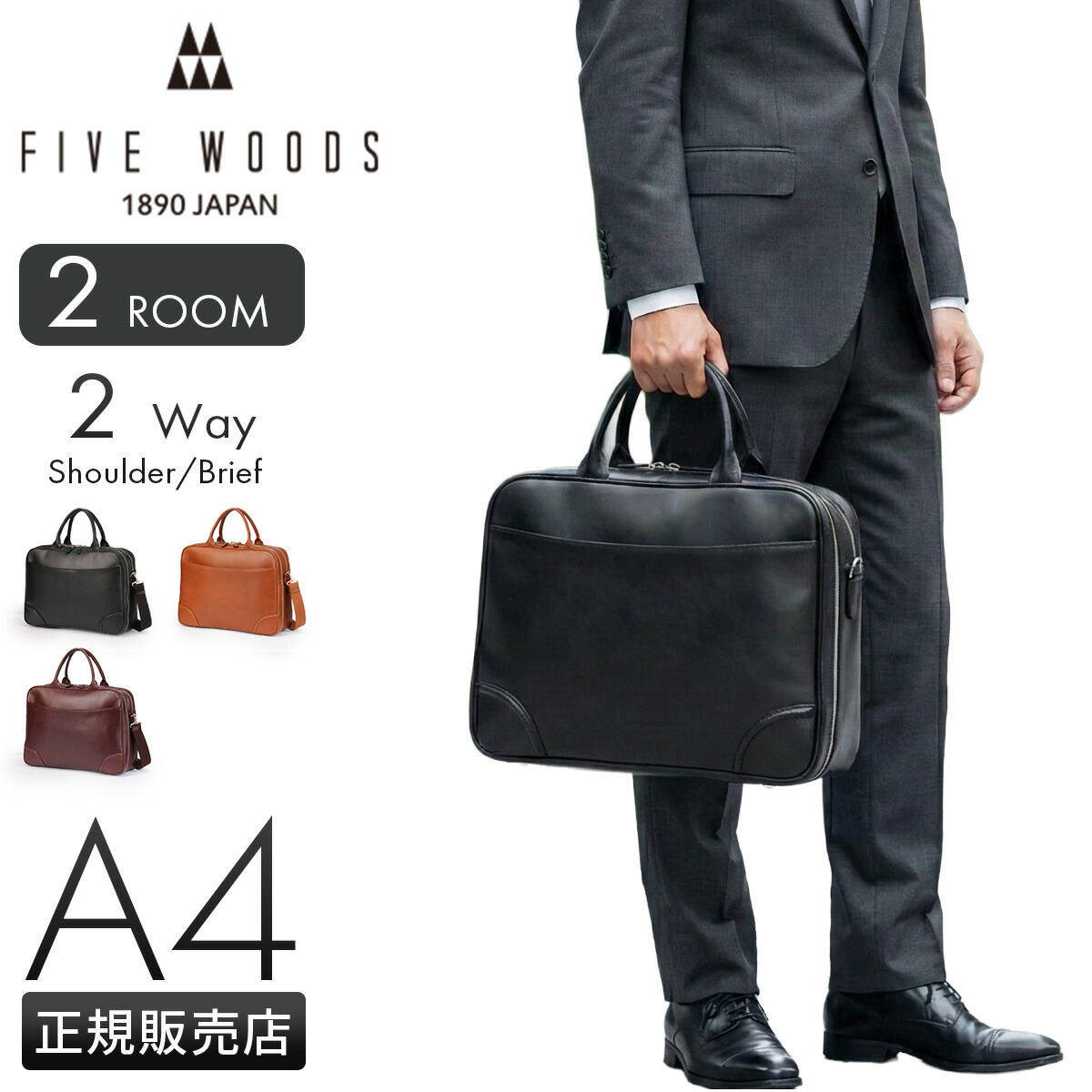 【5H限定豪華プレゼント 4/16 19時～】特典付き ファイブウッズ プラトウ ビジネスバッグ メンズ ブランド レザー 本革 A4 PC収納 15インチ 2WAY 日本製 FIVE WOODS PLATEAU 39379 bspr