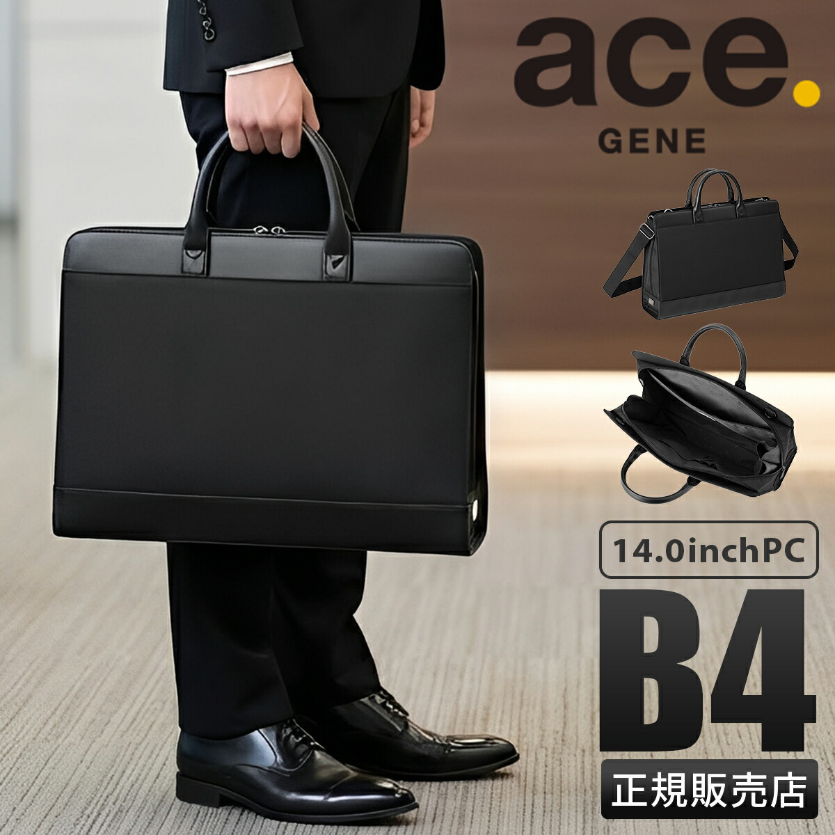 【5H限定豪華プレゼント 4/18 19時～】特典付き エース ジーンレーベル SKブリーフケース2 ビジネスバッグ 就活バッグ リクルートバッグ メンズ ブランド A4 B4 PC収納 14インチ 2WAY ace. GENE LABEL 19092