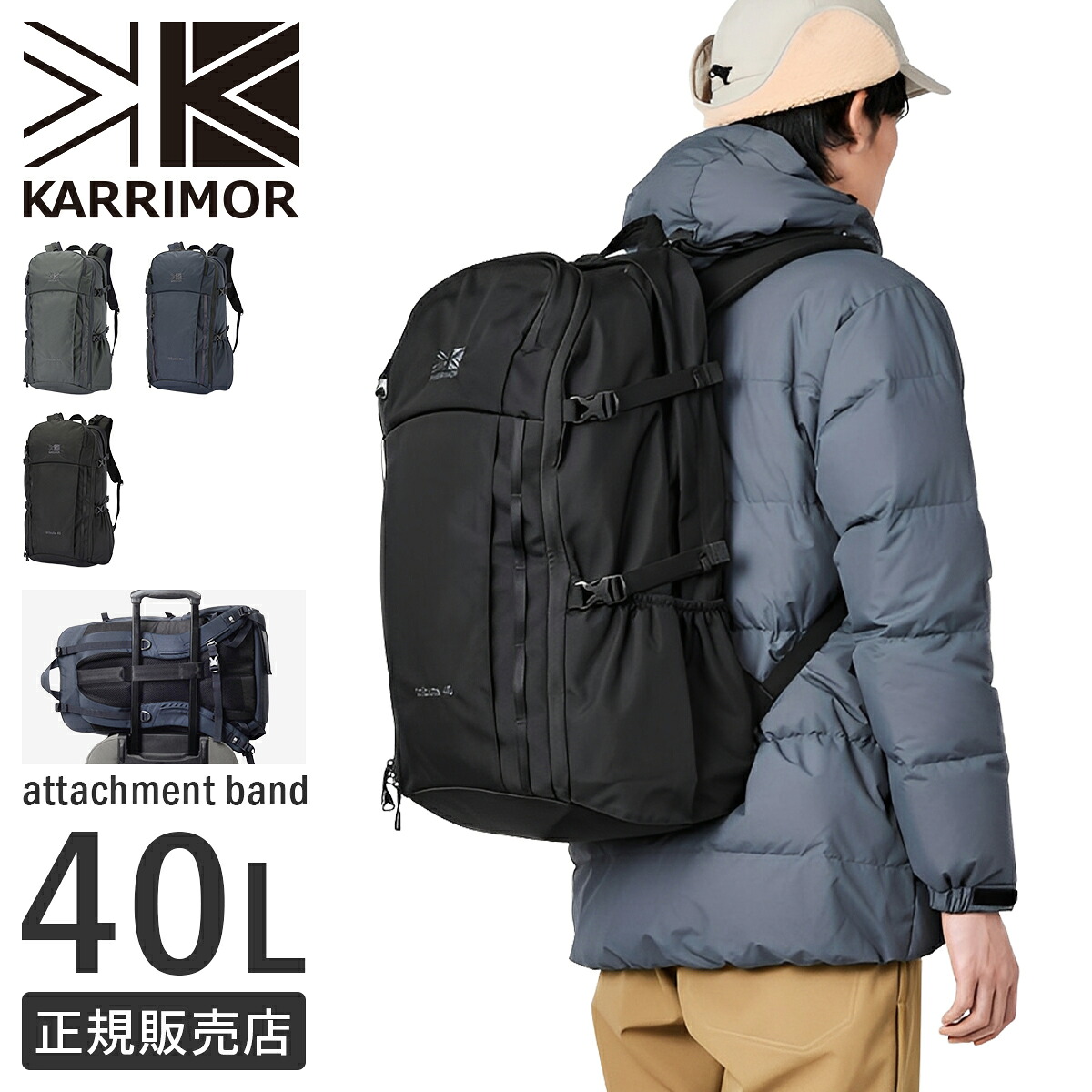 【5H限定豪華プレゼント 4/18 19時～】特典付き カリマー ライフスタイル リュック バックパック メンズ レディース ブランド 40L A4 B4 PC収納 15インチ KARRIMOR Lifestyle 501233
